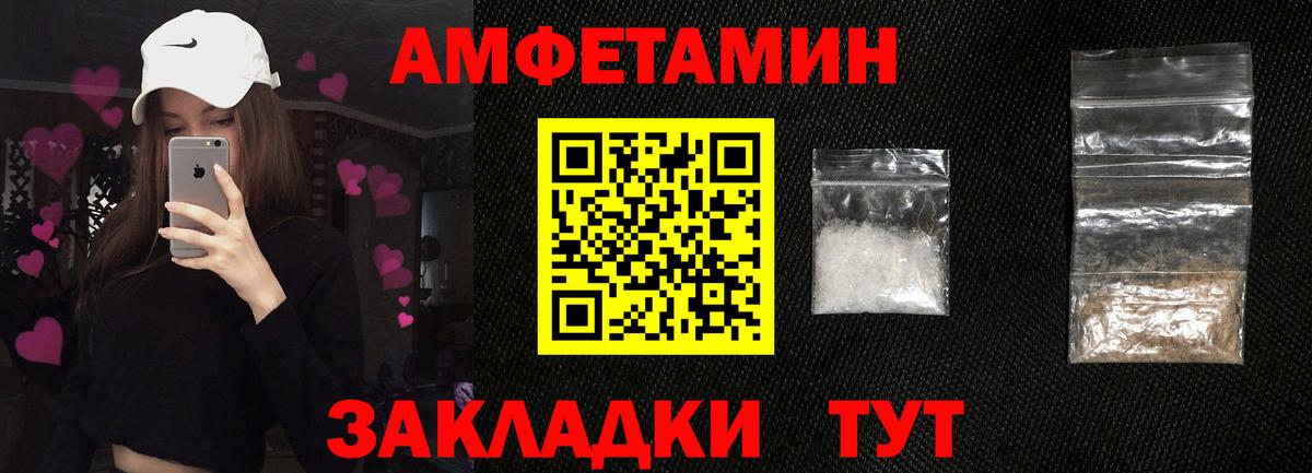 АМФЕТАМИН Розовый Барабинск