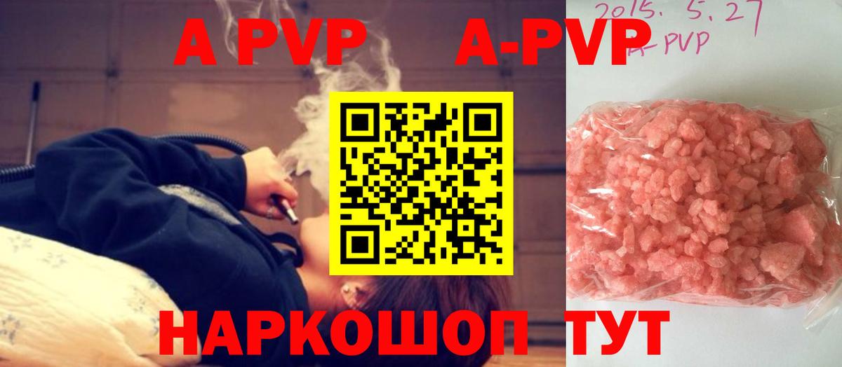 Alpha PVP мука  что такое   Барабинск  Вход с VPN  A-PVP крисы CK 