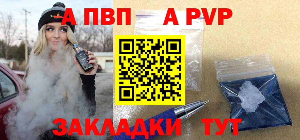 Alpha PVP СК Барабинск