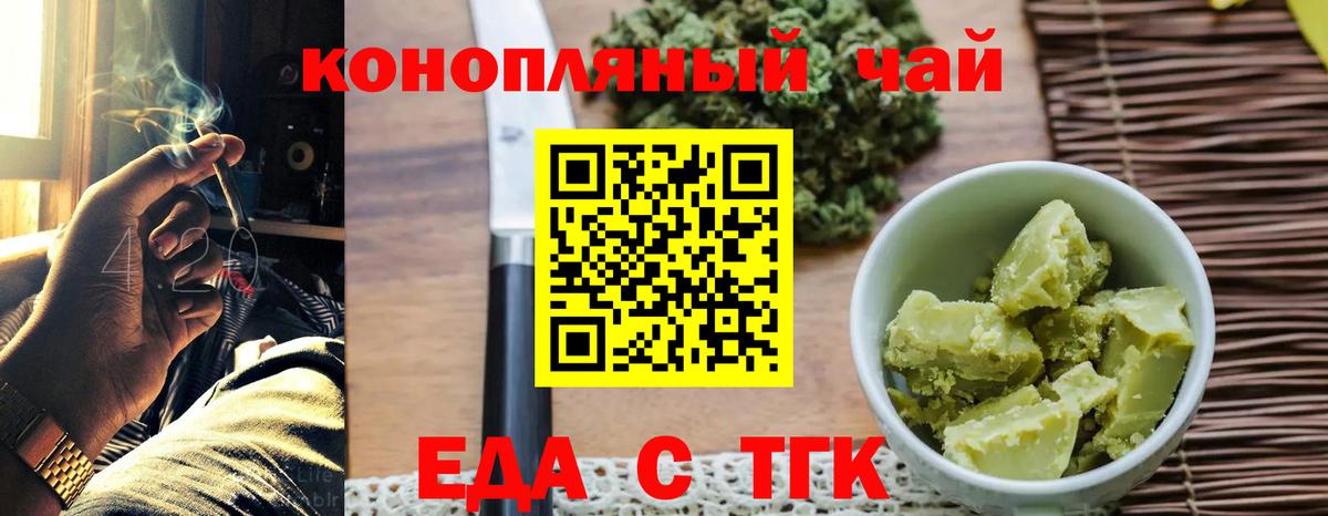 Барабинск  Cannafood марихуана  Вход с VPN 