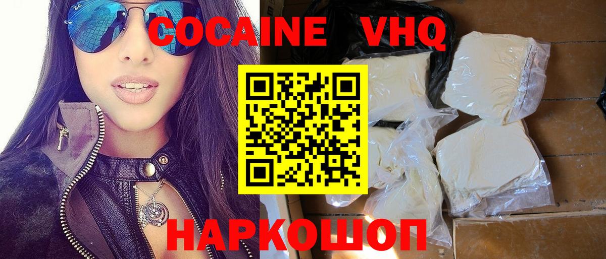 Барабинск  Cocaine  Вход с VPN  КОКАИН Fish Scale  COCAIN FishScale 