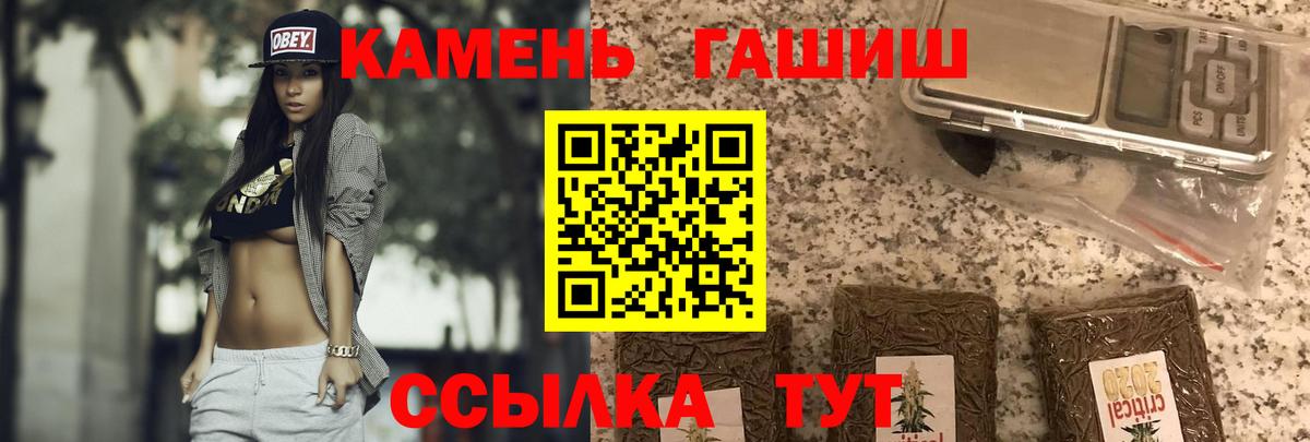 что такое наркотик  ГАШИШ Изолятор  Вход с VPN  Барабинск  Гашиш 