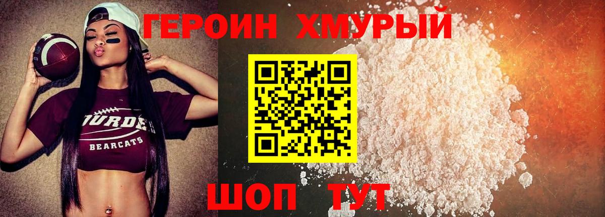 Барабинск  ГЕРОИН Афган  Вход с VPN 