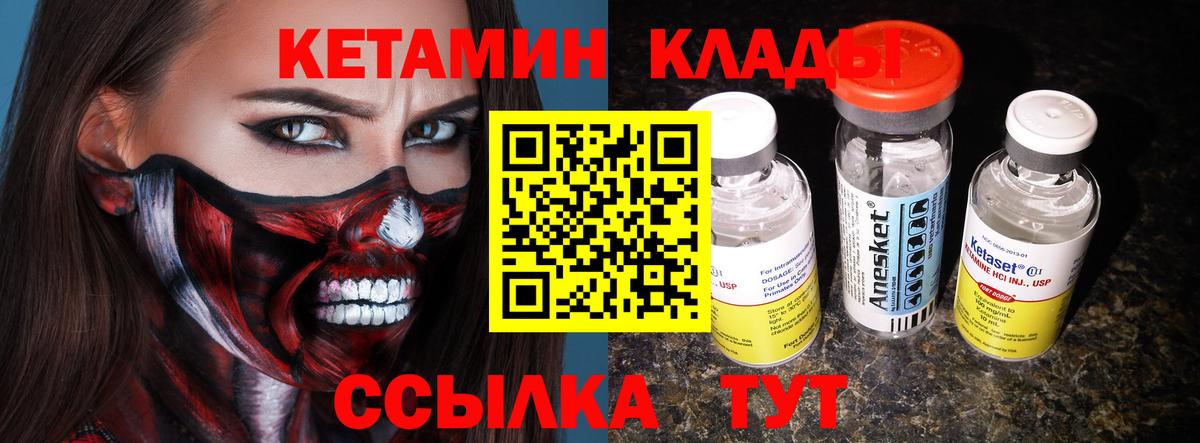Барабинск  КЕТАМИН ketamine  Вход с VPN 