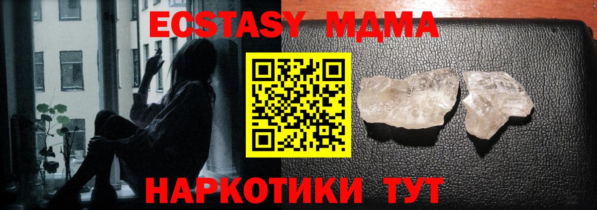 Барабинск  MDMA кристаллы  Вход с VPN 