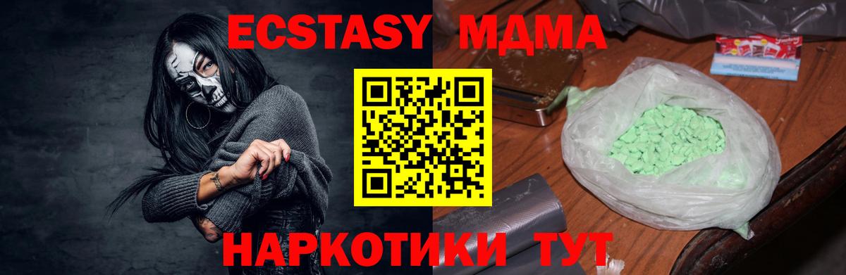 MDMA Molly Барабинск