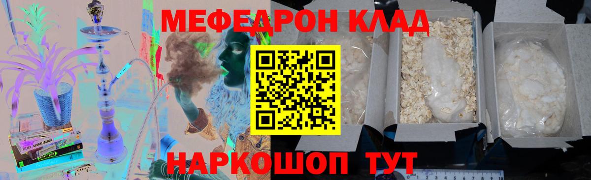 МЯУ-МЯУ VHQ  Вход с VPN  Меф  Меф mephedrone  Барабинск 