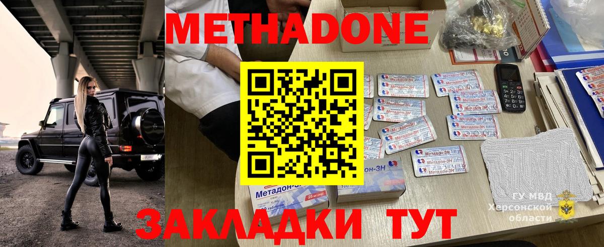 Метадон мёд Барабинск