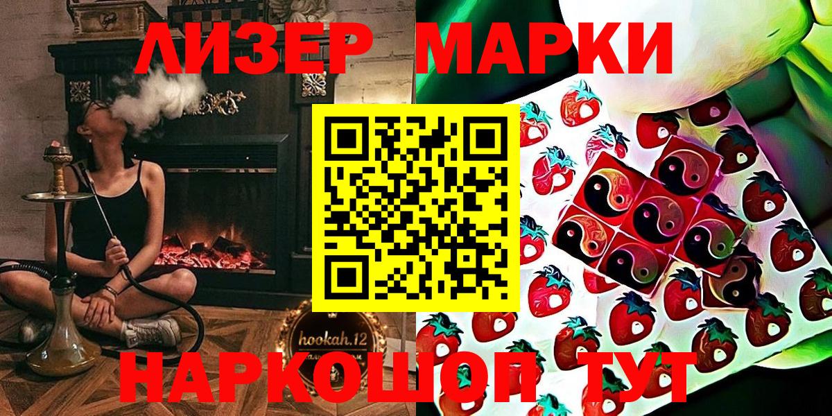 Барабинск  Марки 25I-NBOMe 1,8мг  Вход с VPN  Марки 25I-NBOMe 1,8мг 
