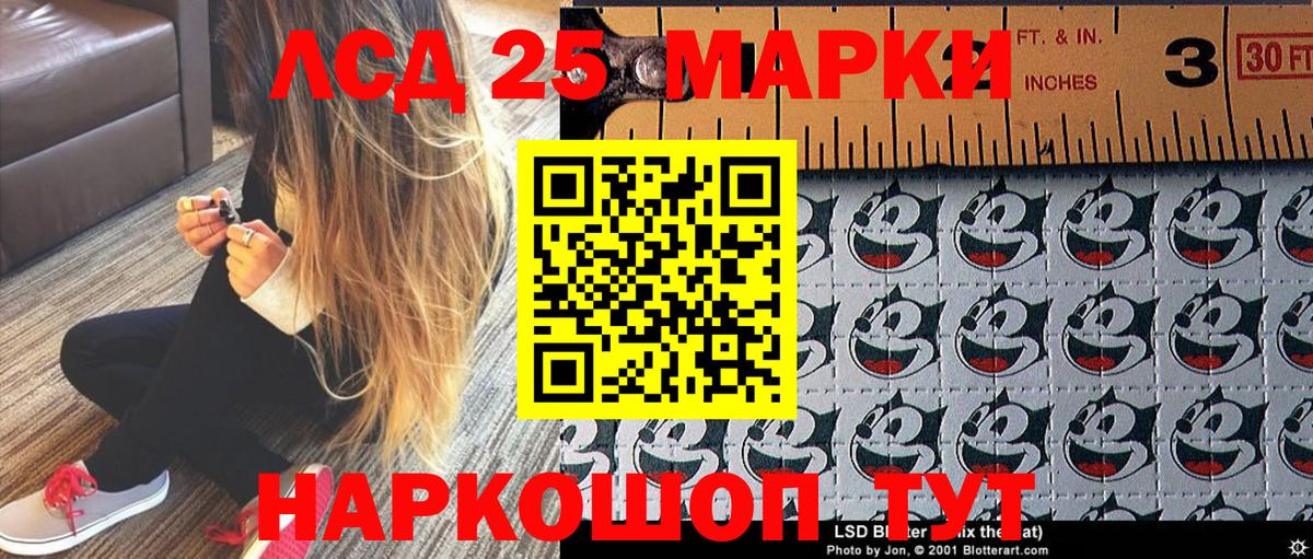 Марки NBOMe 1500мкг Барабинск