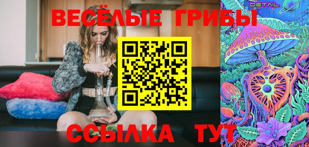 Галлюциногенные грибы мицелий Барабинск