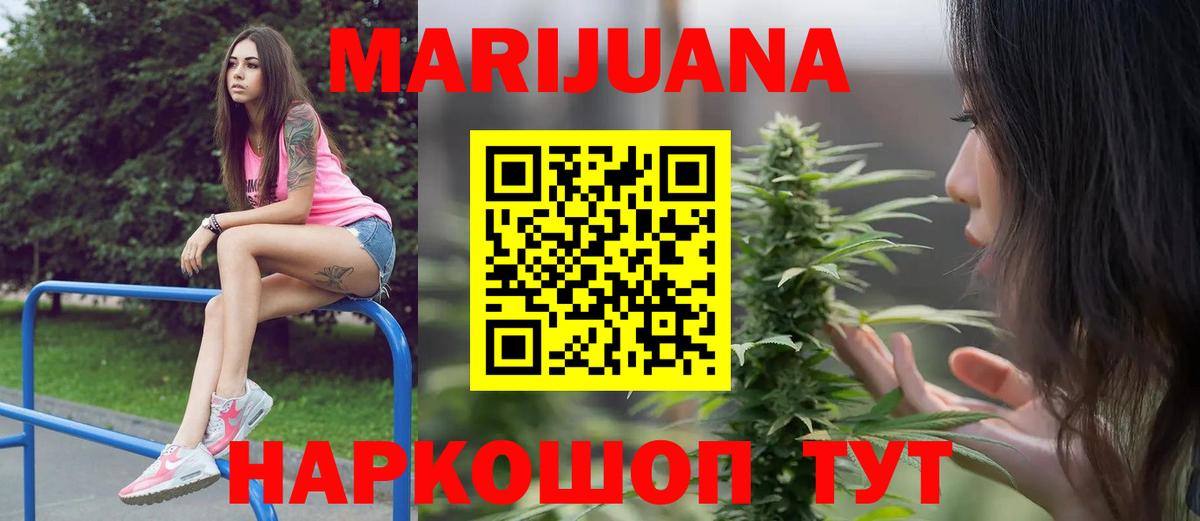 МАРИХУАНА SATIVA & INDICA Барабинск